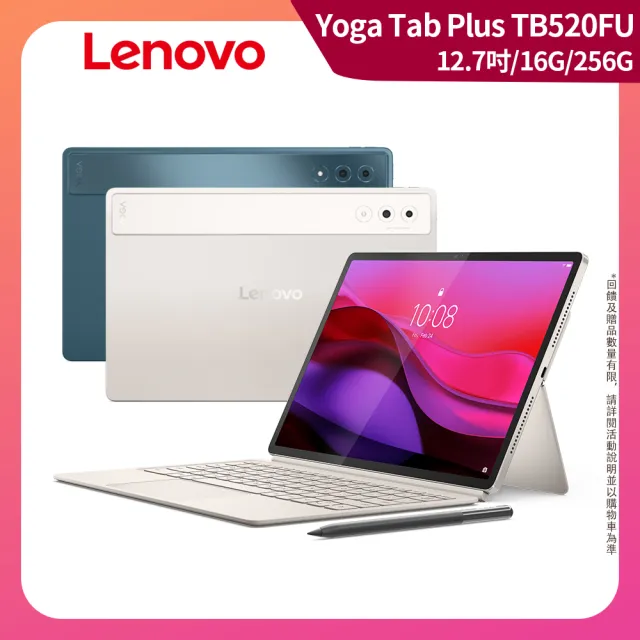 Lenovo Yoga Tab Plus 専用キーボード ペン 付き 美品