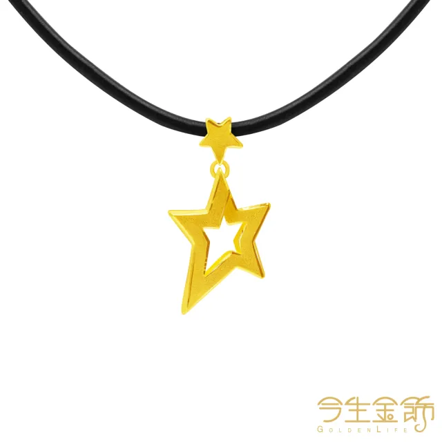 【今生金飾】星爍墜(黃金墜飾)
