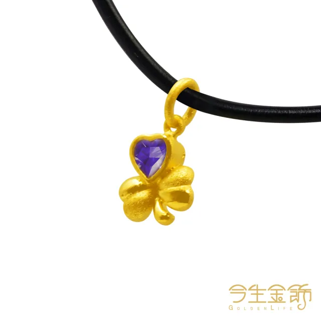 【今生金飾】戀之幸運墜(黃金墜飾 網路獨賣)