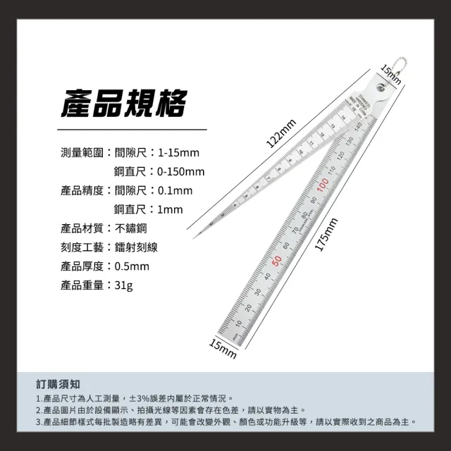 間隙規 厚薄規 不鏽鋼間隙規 間隙尺 不銹鋼塞尺 錐形尺 楔形錐度尺 內徑孔徑尺 高精度孔尺 有扣環 SGG150