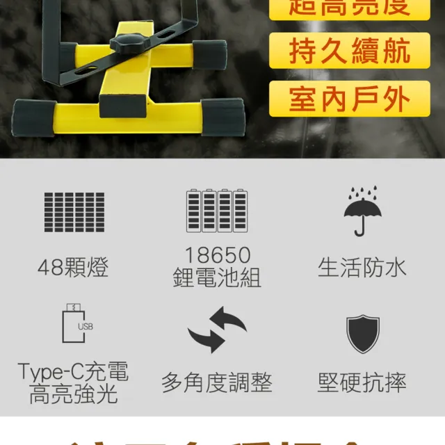 300W 可充電LED戶外照明燈 探照燈 投射燈 工業級地燈 露營燈 工地釣魚 手提投射工作燈 緊急照明燈 WL300