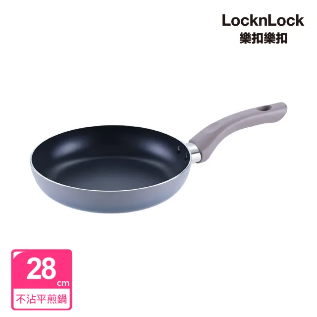 【LocknLock 樂扣樂扣】官方直營 輕曜漸層不沾IH平煎鍋 28cm(超輕量設計/全爐具適用)