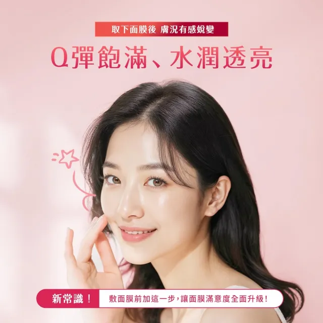 【cocochi】面膜進化前導精華(15gX3)