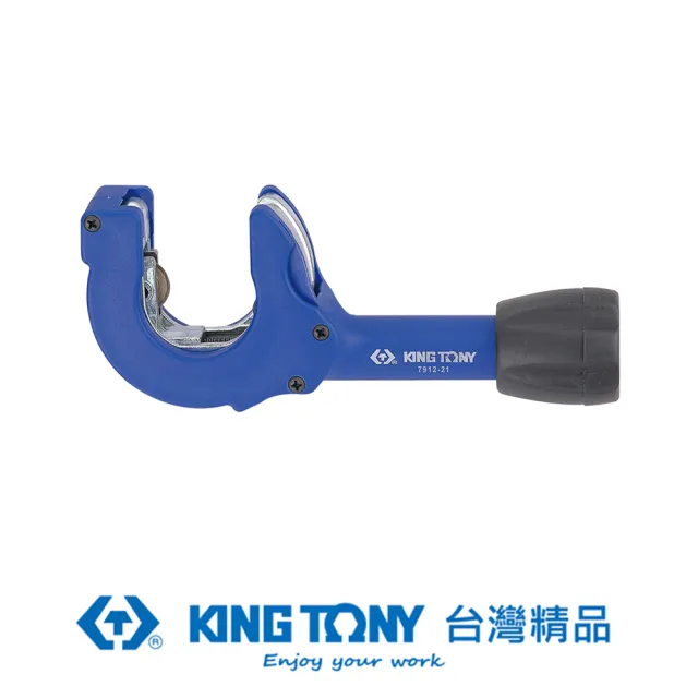 【KING TONY 金統立】專業級工具 12-35mm 切管器(KT7912-22)