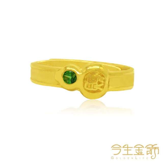 【今生金飾】福祿見財戒(黃金戒指)