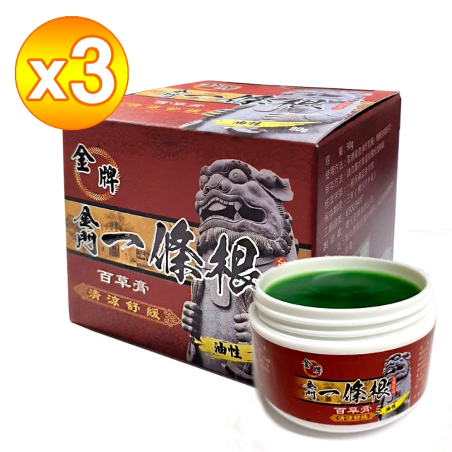 油膏