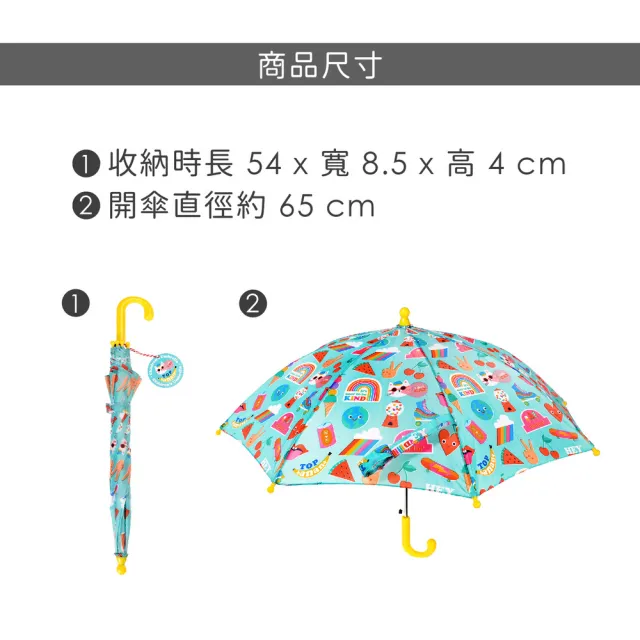 【Rex London】英國 兒童雨傘 園遊會 / 遮陽傘 晴雨傘 直傘