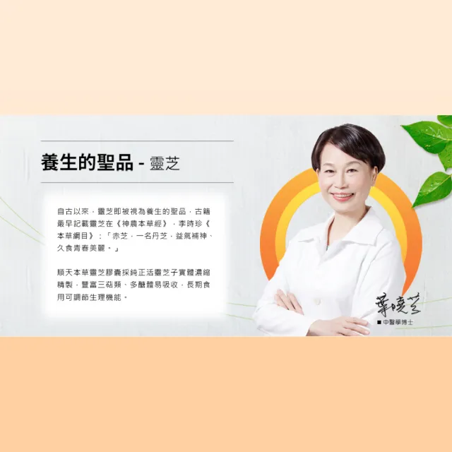 【順天本草】靈芝子實體 膠囊3盒組(60顆/盒X3盒)