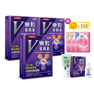 【樂敦】V游離型葉黃素複方軟膠囊 3盒組(獨家複方 極小易吞膠囊 方便攜帶 每天1粒晶亮有感)