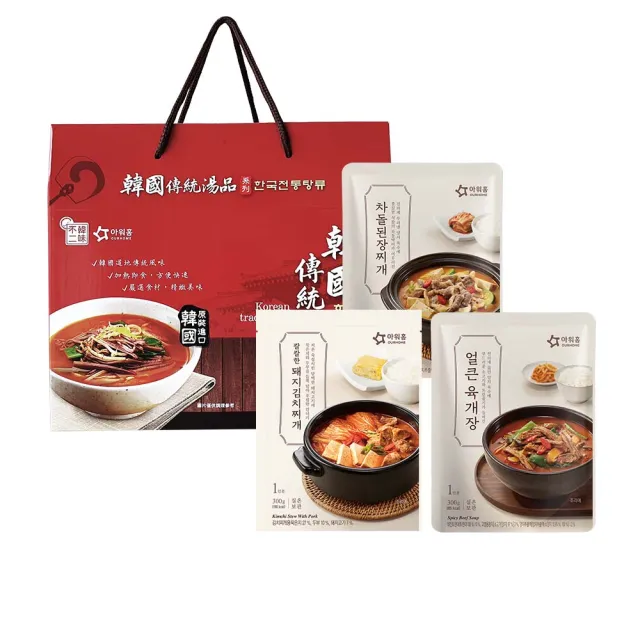 【韓味不二】OURHOME韓國人氣湯品5入禮盒 口味任選(牛五花大醬湯/辣牛肉湯/豬肉泡菜湯-節慶送禮/春節禮盒)