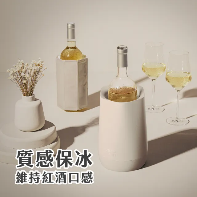 【VACU VIN】荷蘭 Hexo保冷冰桶 象牙白 / 冰酒桶 冰鎮桶 保冰桶