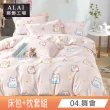 【ALAI寢飾工場】買1送1天絲萊賽爾纖維床包枕套組(單/雙/加/特大  任選 台灣製40支紗200織)