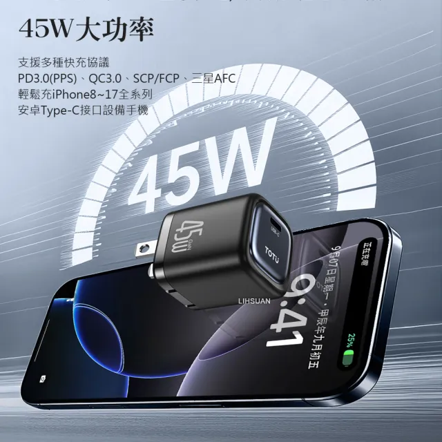 【TOTU】單孔 USB-C GaN氮化鎵充電器充電頭快充頭 45W快充 FastPro系列(支援iPhone 17/16/安卓)