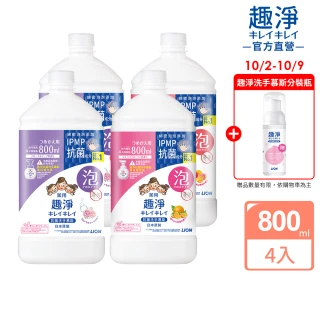 【LION 獅王】趣淨抗菌專用洗手慕斯補充瓶4入組(三款口味任選/柑橘/果香/花香)