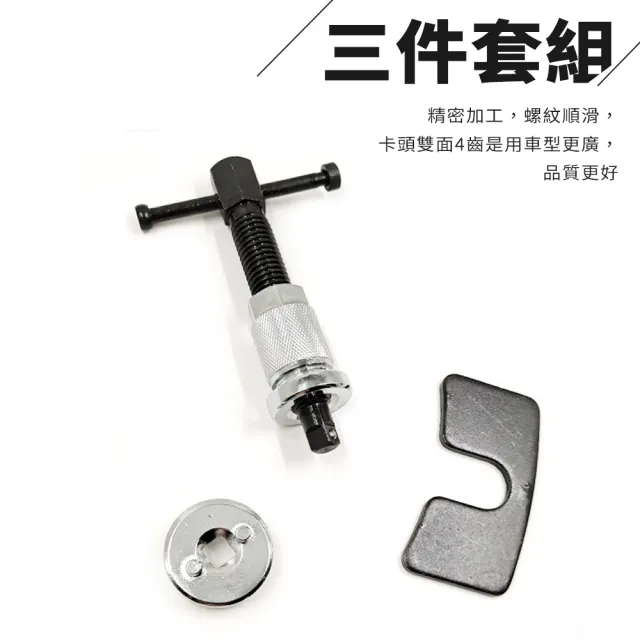 【kurumapop】碟式煞車調整器 3件組(剎車卡鉗/剎車調整器/煞車卡鉗調整)