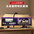 【易利談】護眼檯燈 LED夾式燈(120cm超長燈管 遙控 色溫亮度可調lf)