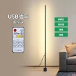 【易利談】氛圍燈 led立式檯燈(140CM遙控三色USB款)