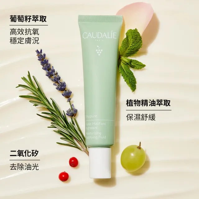 【CAUDALIE 歐緹麗】抗痘精華保濕組(葡萄籽淨化抗痘精華+葡萄籽抗痘控油保濕霜)