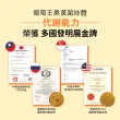 【葡萄王】超極薑黃MAX複方膠囊 60粒x20盒 共1200粒(薑黃 胡椒鹼 桑黃)