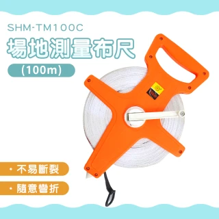 【HOME+】場地測量100M 手提式捲尺 公分捲尺 布尺捲尺 測量尺 工程捲尺 B-TM100C(卷尺工具 丈量布尺)