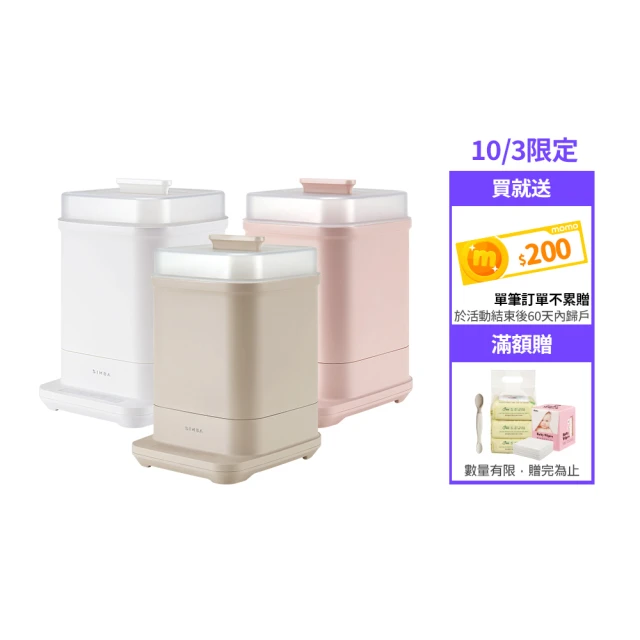 【Simba 小獅王辛巴官方直營】UDI H1智能高效蒸氣烘乾消毒鍋(毒物科醫師強力推薦)
