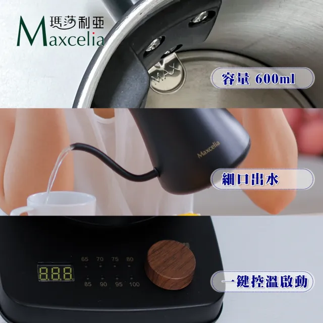 ONE 智能定溫手沖壺(MX-0160KT)