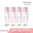 【SOFINA 蘇菲娜】Primavista四色任選★無畏光玩色修飾乳3入SPF50 PA+++(25ml3入)妝前乳