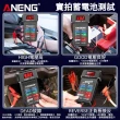 【ANENG】12V汽車電瓶蓄電池檢測儀(BT171 電瓶檢測工具 LED顯示 汽車電池測量 電壓檢測 發電機檢測)