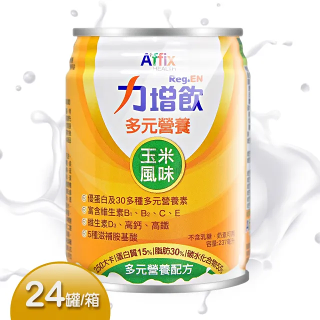 【Affix 艾益生】力增飲多元營養配方24罐/箱(贈6罐 共30罐)