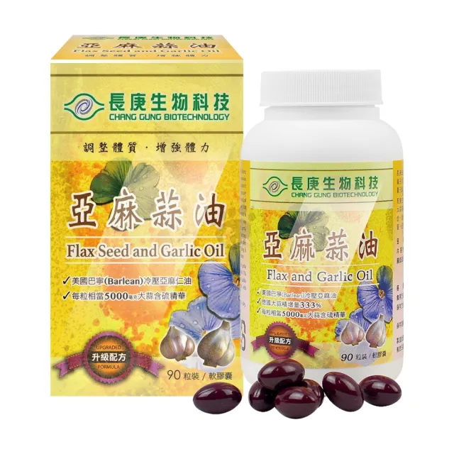 【長庚生技】亞麻蒜油軟膠囊90粒X1瓶(亞麻仁油.大蒜.大豆油)