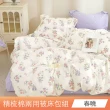 【日禾家居】買一送一 200織100%純棉兩用被床包組-均價(單/雙/加大_多款任選) 涼被/冷氣毯
