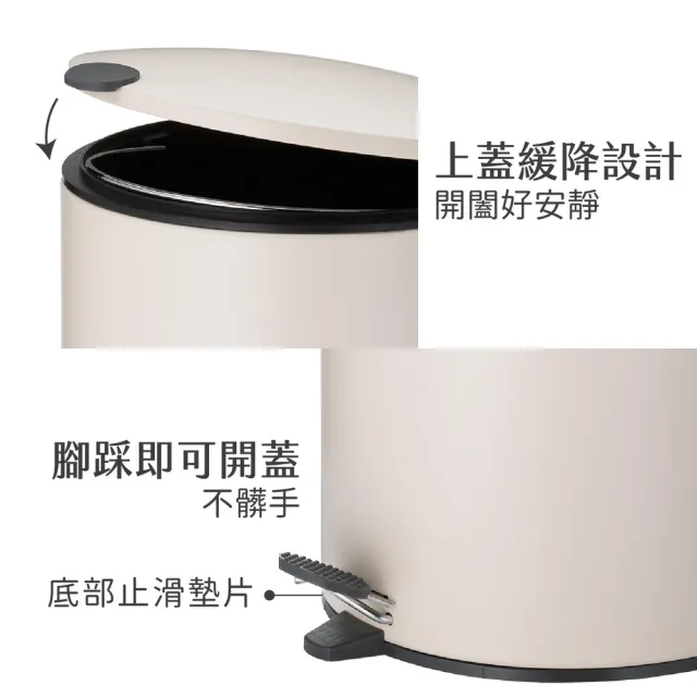 【KELA】德國 Mats腳踏式垃圾桶 淺米白5L / 回收桶 踩踏桶 緩降靜音