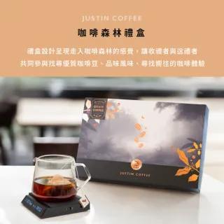 【JC咖啡】咖啡森林浸泡禮盒│職人浸泡x1盒(10gx20包/盒;春/夏/秋/冬四季風味;附提袋及卡片)中秋禮盒推薦