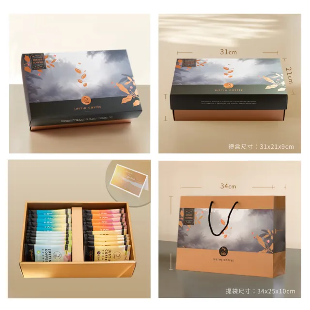 【JC咖啡】咖啡森林浸泡禮盒│職人浸泡x1盒(10gx20包/盒;春/夏/秋/冬四季風味;附提袋及卡片)中秋禮盒推薦中