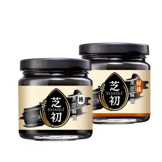【芝初】黑芝麻醬任選5件組(無加糖純黑芝麻醬/好抹黑芝麻醬)