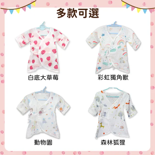 【OhBabyLying】紗布衣 包手款(蝴蝶紗布衣/紗布衣/包手紗布衣/防抓手套/純棉紗布衣/紗布巾)