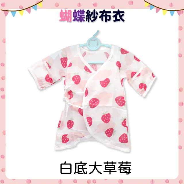 【OhBabyLying】紗布衣 包手款(蝴蝶紗布衣/紗布衣/包手紗布衣/防抓手套/純棉紗布衣/紗布巾)