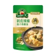 【得意的一天】滴料理有料熬鮮湯X3入口味任選(花膠瑤柱排骨/人蔘雞/牛腱湯/肉骨茶/酸白菜/剝皮辣椒/燉牛肉)
