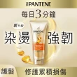 【潘婷】3分鐘奇蹟護髮精華髮膜/護髮素180mlx5入(水潤/染燙/乳液/多效 任選)