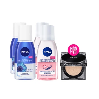 【NIVEA 妮維雅】極淨深層/透亮眼部卸妝液125mlx4入(5秒潔淨藍眼卸/粉眼卸 敏感肌適用)