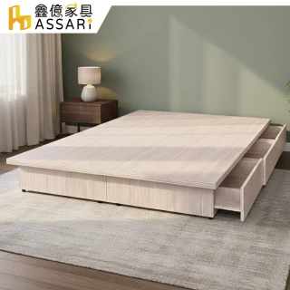 【ASSARI】6抽屜強化6分硬床架(雙人5尺)