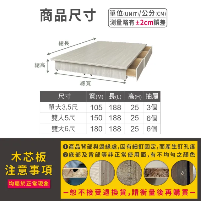 【ASSARI】雙人5尺6抽屜強化6分硬床架