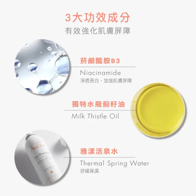 【Avene 雅漾】官方直營 B3養膚水感乳 400ml(7天改善膚質*)