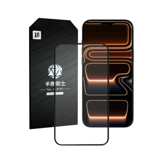 【ZA 喆安】高清鋼化玻璃螢幕手機保護貼膜i17/16/15/14/13/12/11/Xr Air/Plus/Pro/Pro Max(適用iPhone)