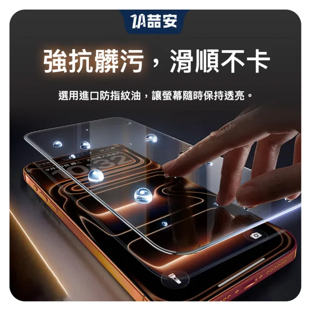 【ZA 喆安】高清鋼化玻璃螢幕手機保護貼膜i17/16/15/14/13/12/11/Xr Air/Plus/Pro/Pro Max 適用蘋果iPhone