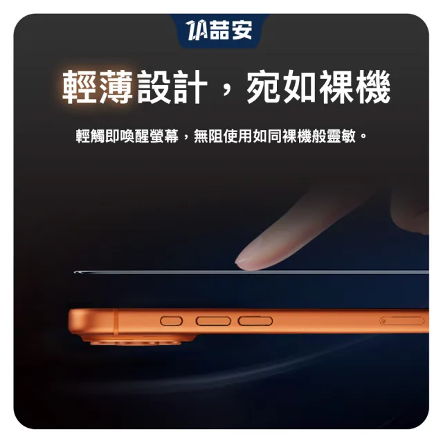 【ZA 喆安】高清鋼化玻璃螢幕手機保護貼膜i17/16/15/14/13/12/11/Xr Air/Plus/Pro/Pro Max 適用蘋果iPhone