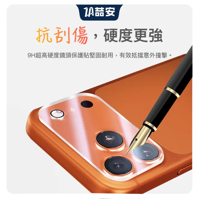 【ZA 喆安】透明全包覆手機鏡頭保護貼膜蓋i18/17/16/15/14/13/12/11 Air/Plus/Pro/Pro Max 適用iPhone