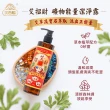 【美吾髮】艾淨化3入組-艾草強運能量無矽靈洗沐2合1潔淨露330ml(艾招財/艾招福/艾檀香/沐浴乳)