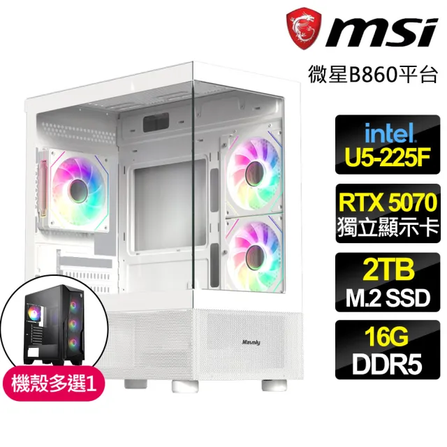 【微星平台】U5十核 RTX 5070 SD {荒野空靈}WIFI電競電腦(U5-225F/B860/16G D5/2TB/魔物適用)