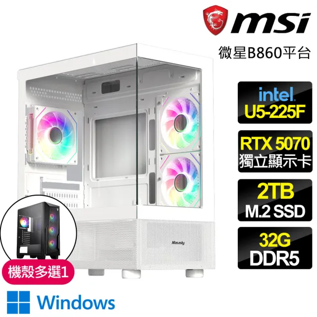 【微星平台】U5十核 RTX 5070 SD WIN11{荒野戰魂}WIFI電競電腦(U5-225F/B860/32G D5/2TB/魔物適用)